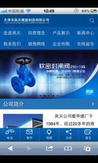 昊天橡塑移動端應用獲取指南與豌豆莢官網(wǎng)的技術開發(fā)價值
